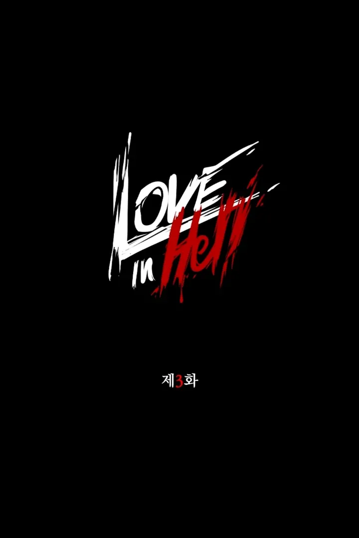 Love in Hell Chapter 3 page 27 - 