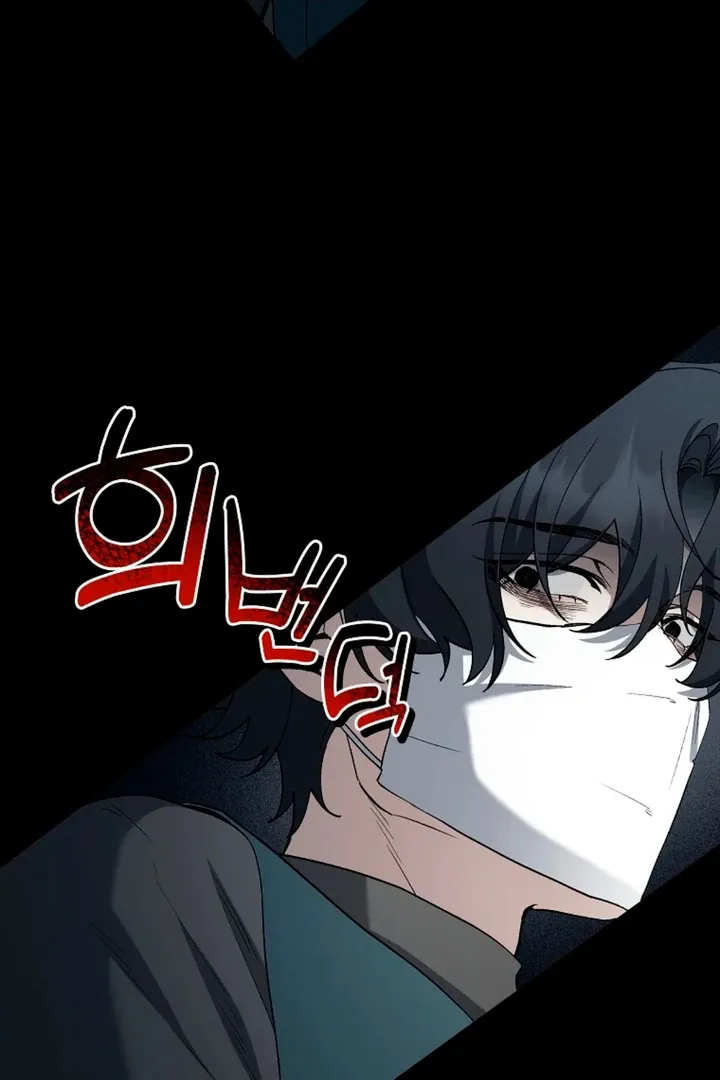Love in Hell Chapter 4 page 77 - 