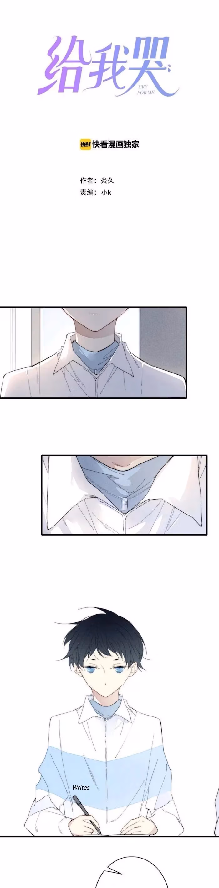 Read Love in Lyrics chapter 166 image 1 on Lezhin