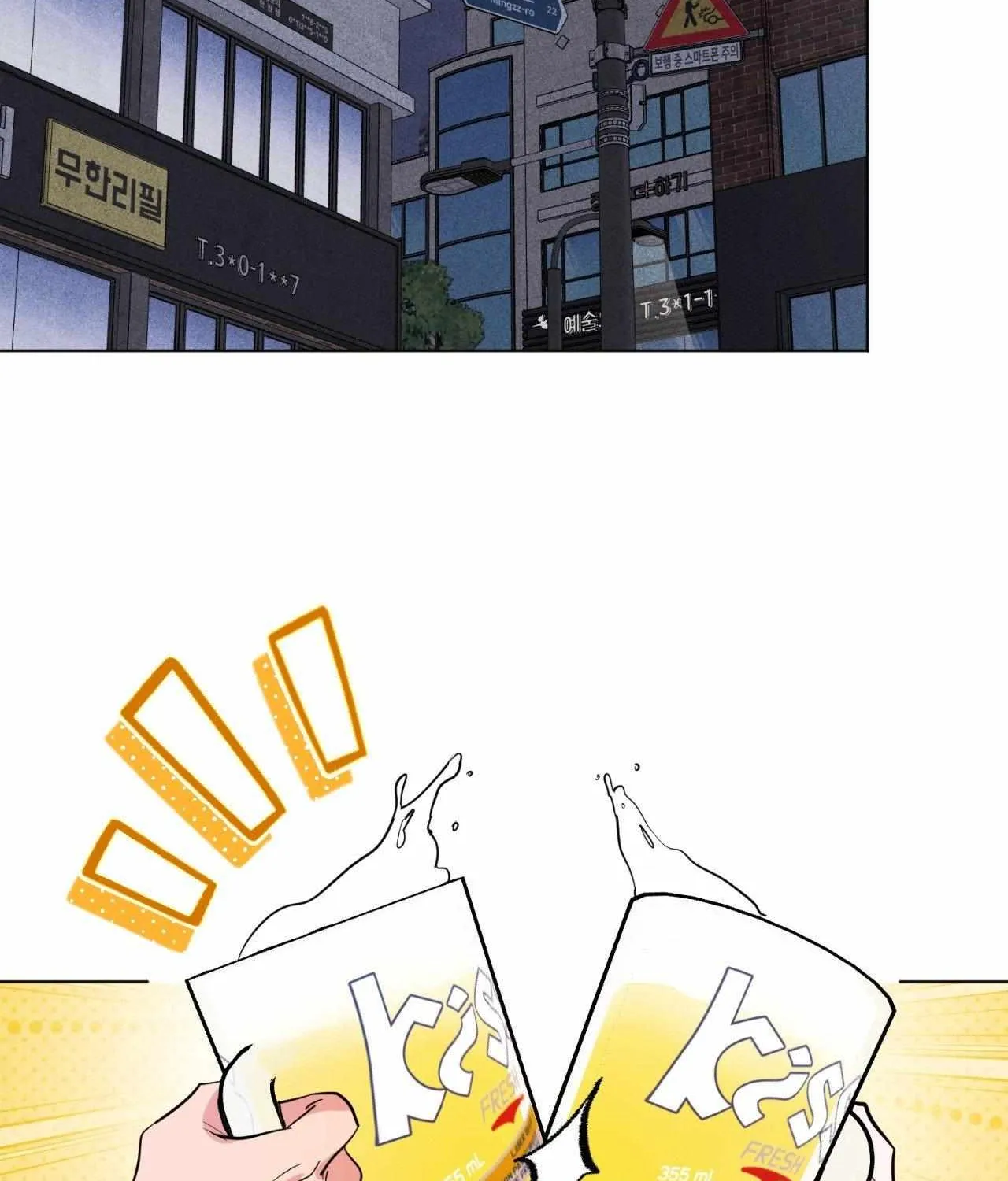 Love in Reprise Chapter 87 page 3 - 