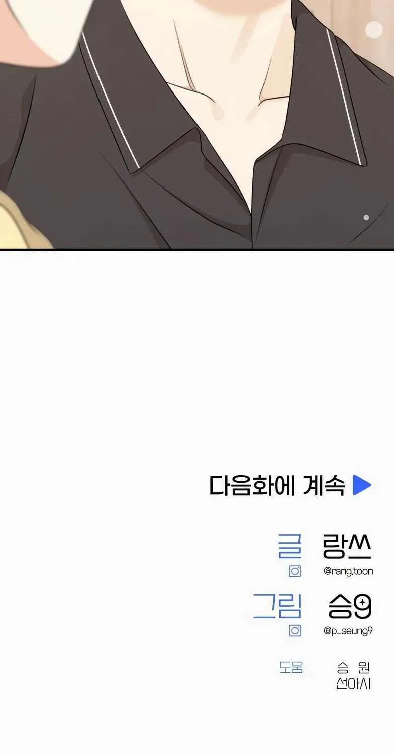 Read Love in Session chapter 42 image 108 on Lezhin