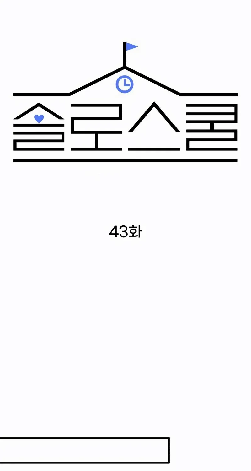 Read Love in Session chapter 43 image 51 on Lezhin