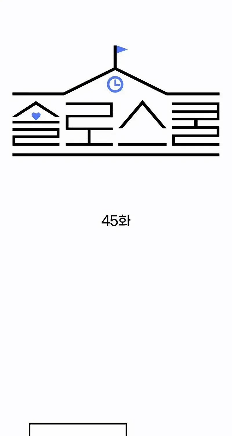 Read Love in Session chapter 45 image 57 on Lezhin
