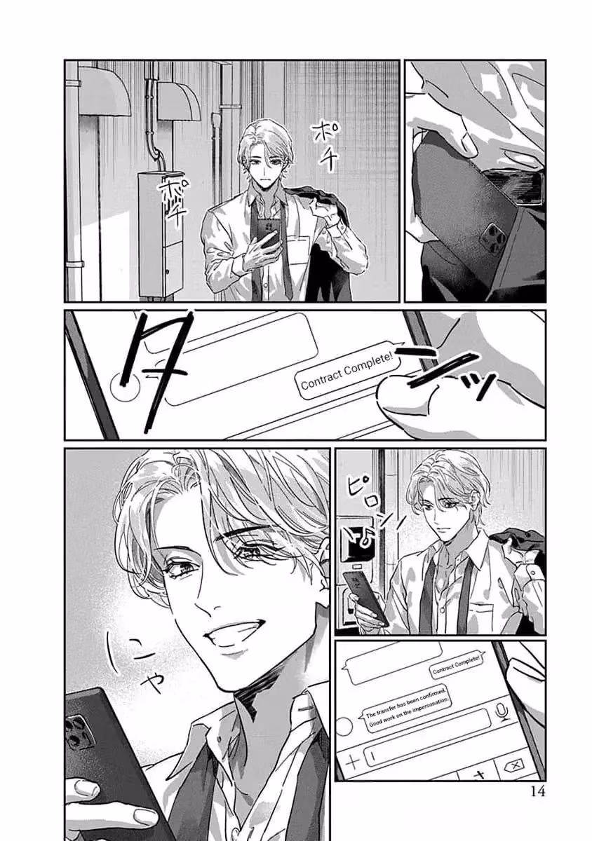 Read Love is a Poison chapter 1 image 10 on Lezhin