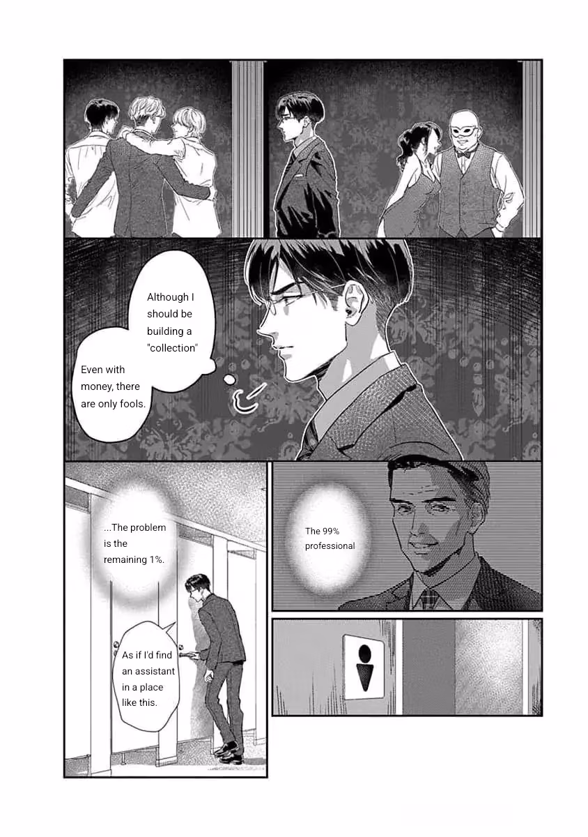 Read Love is a Poison chapter 1 image 16 on Lezhin