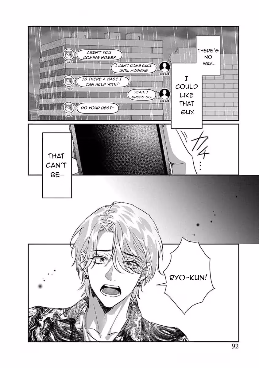 Read Love is a Poison chapter 3 image 15 on Lezhin