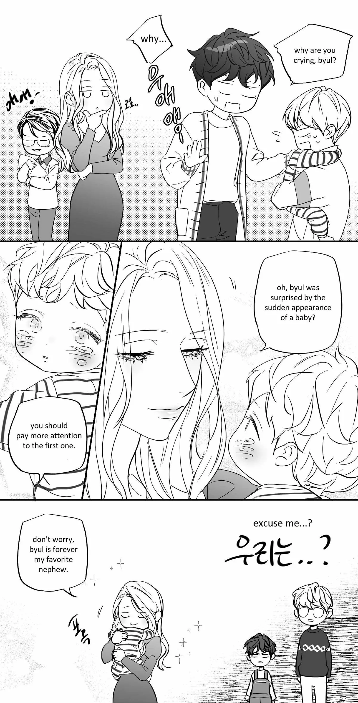 Read Love Is an Illusion! chapter 99.7 image 3 on Lezhin