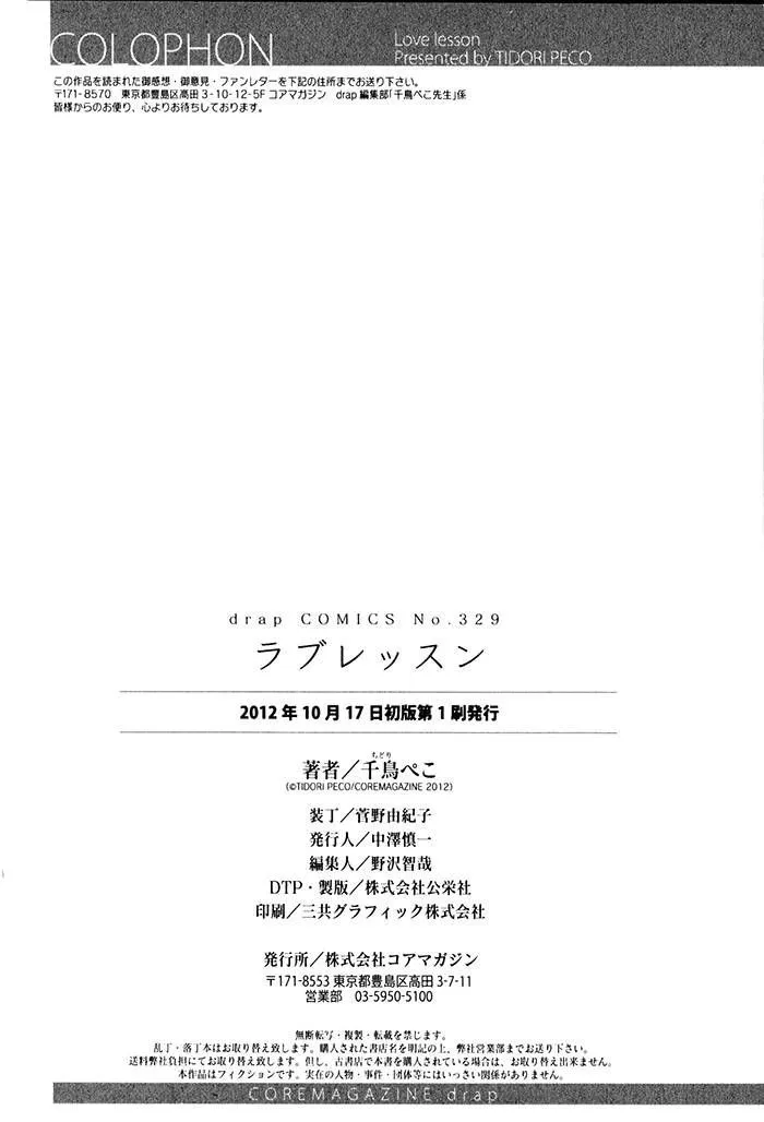 Read Love Lesson chapter 1 image 2 on Lezhin