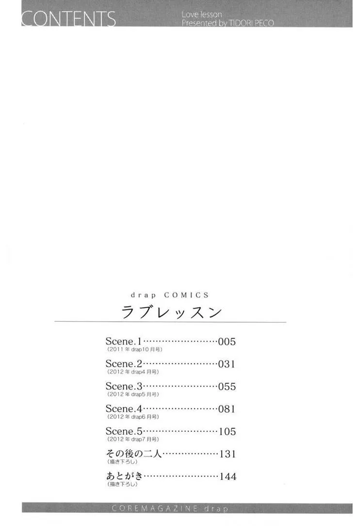 Read Love Lesson chapter 1 image 3 on Lezhin