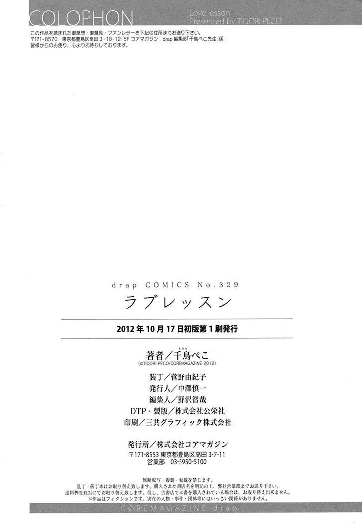 Read Love Lesson chapter 5.5 image 21 on Lezhin