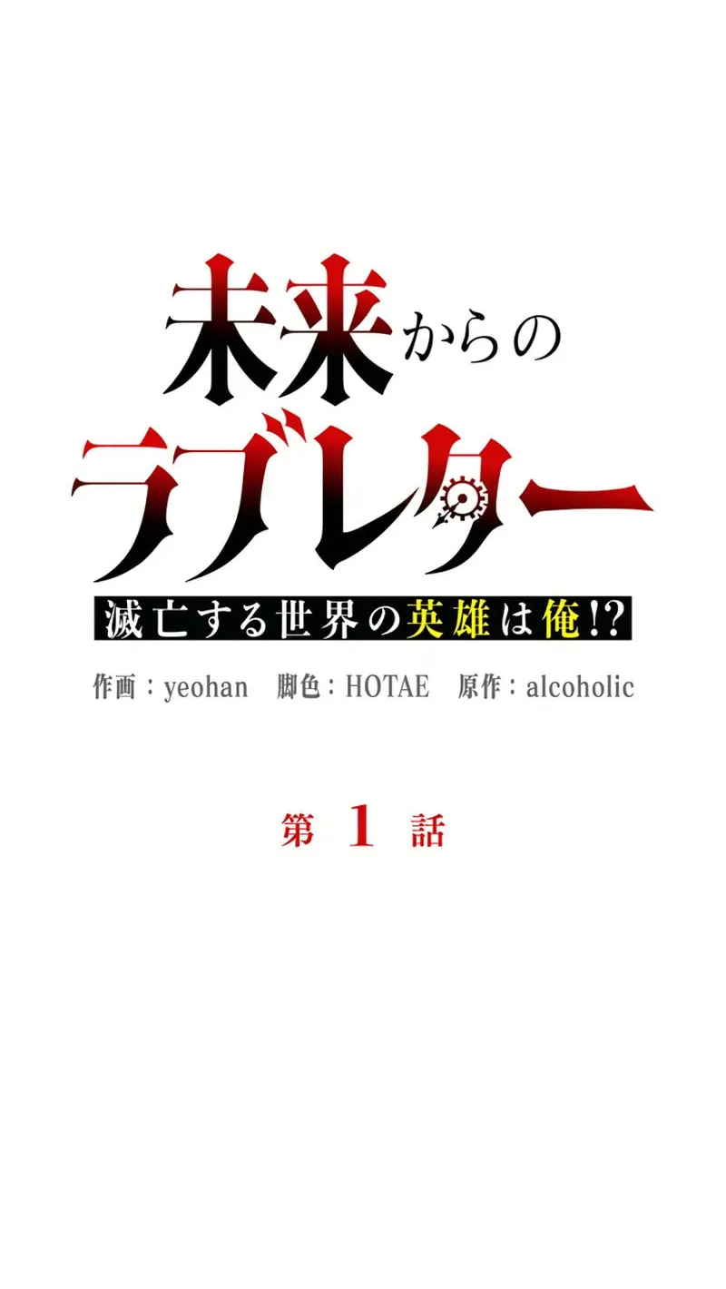 Read Love Letter From the Future chapter 1 image 49 on Lezhin