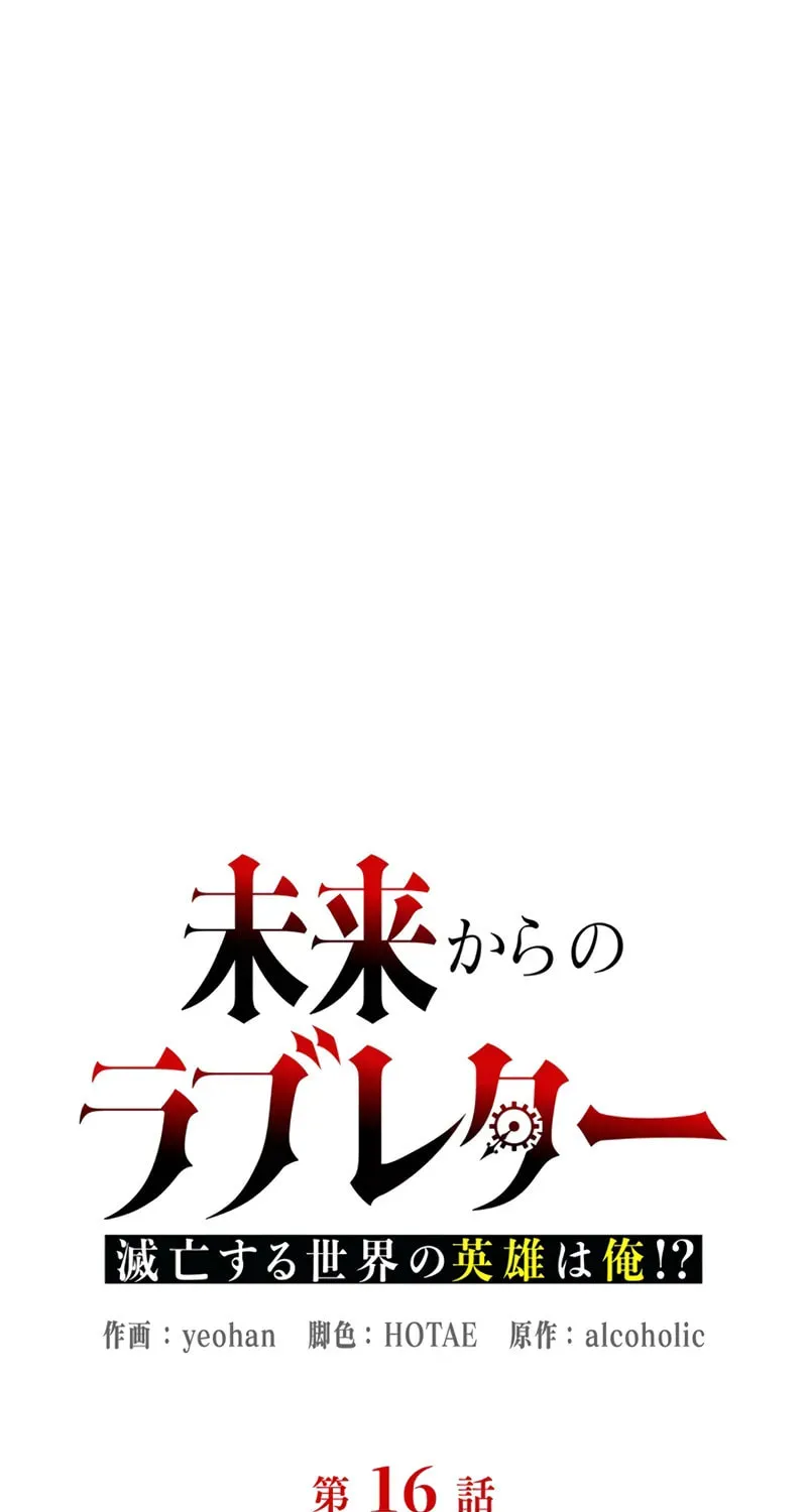 Read Love Letter From the Future chapter 16 image 42 on Lezhin