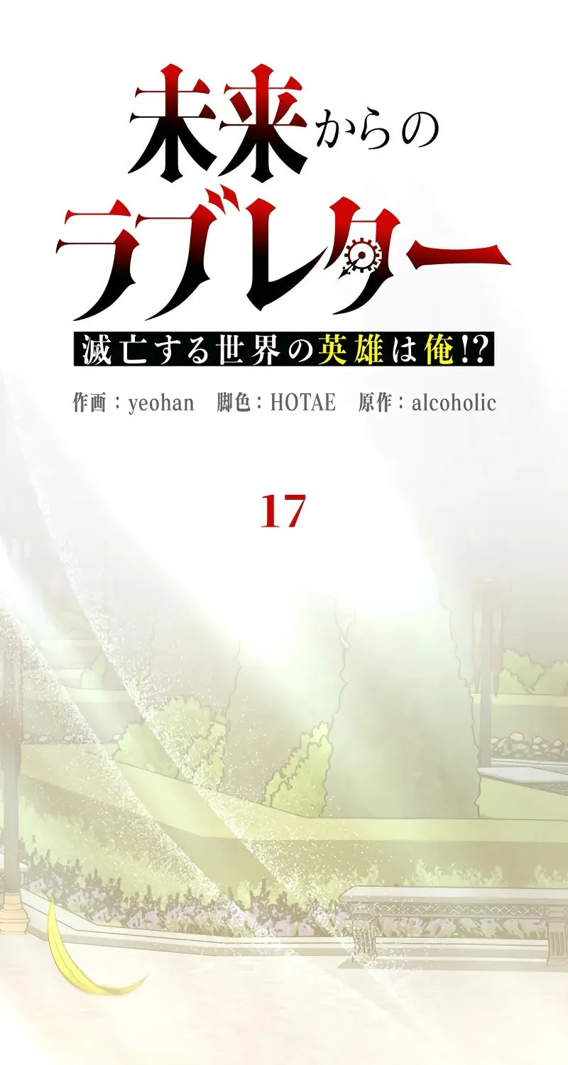 Read Love Letter From the Future chapter 17 image 11 on Lezhin