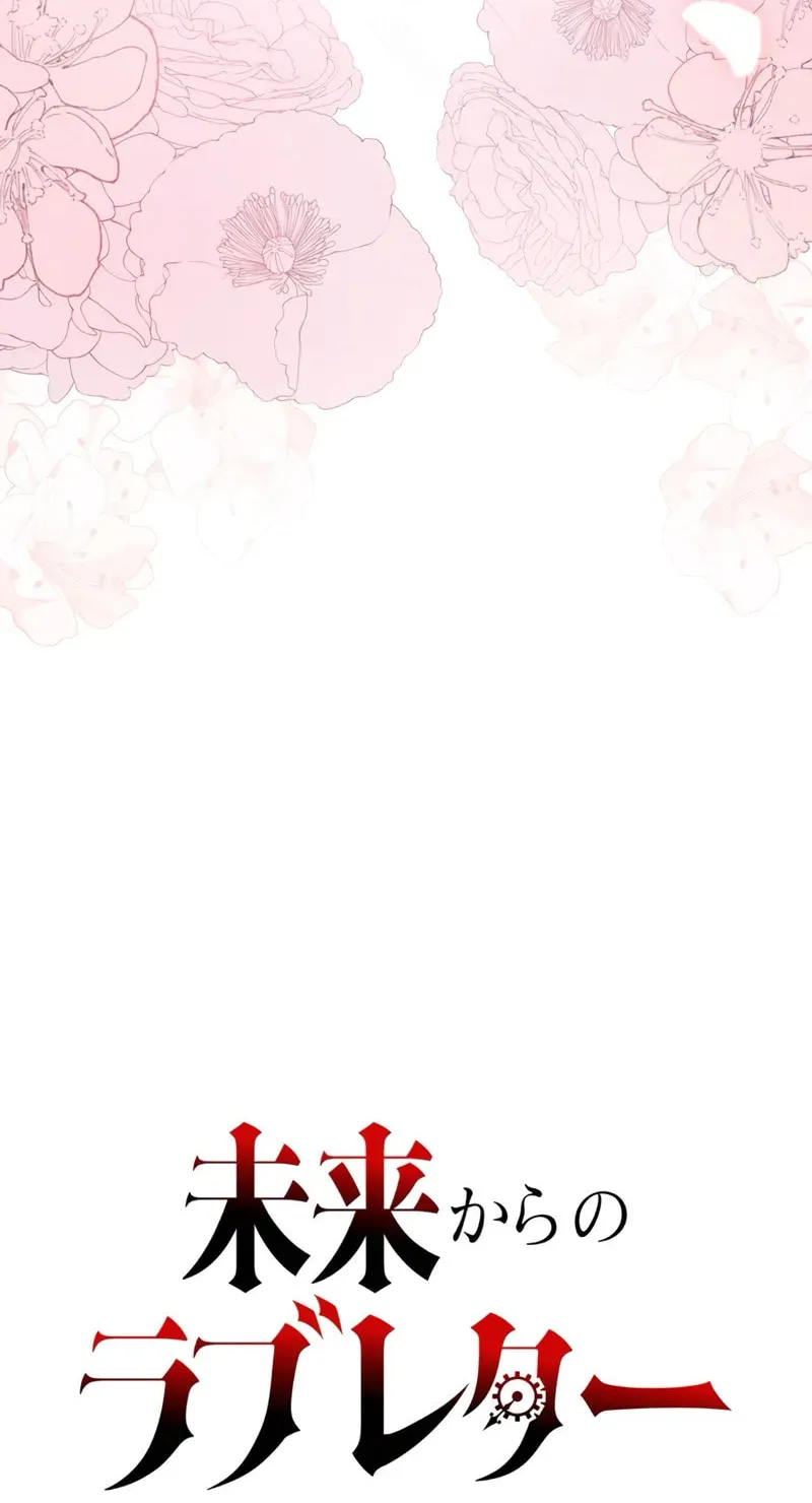 Read Love Letter From the Future chapter 20 image 83 on Lezhin