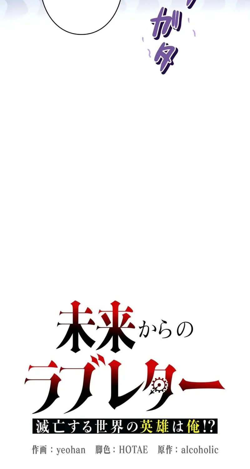 Read Love Letter From the Future chapter 21 image 18 on Lezhin