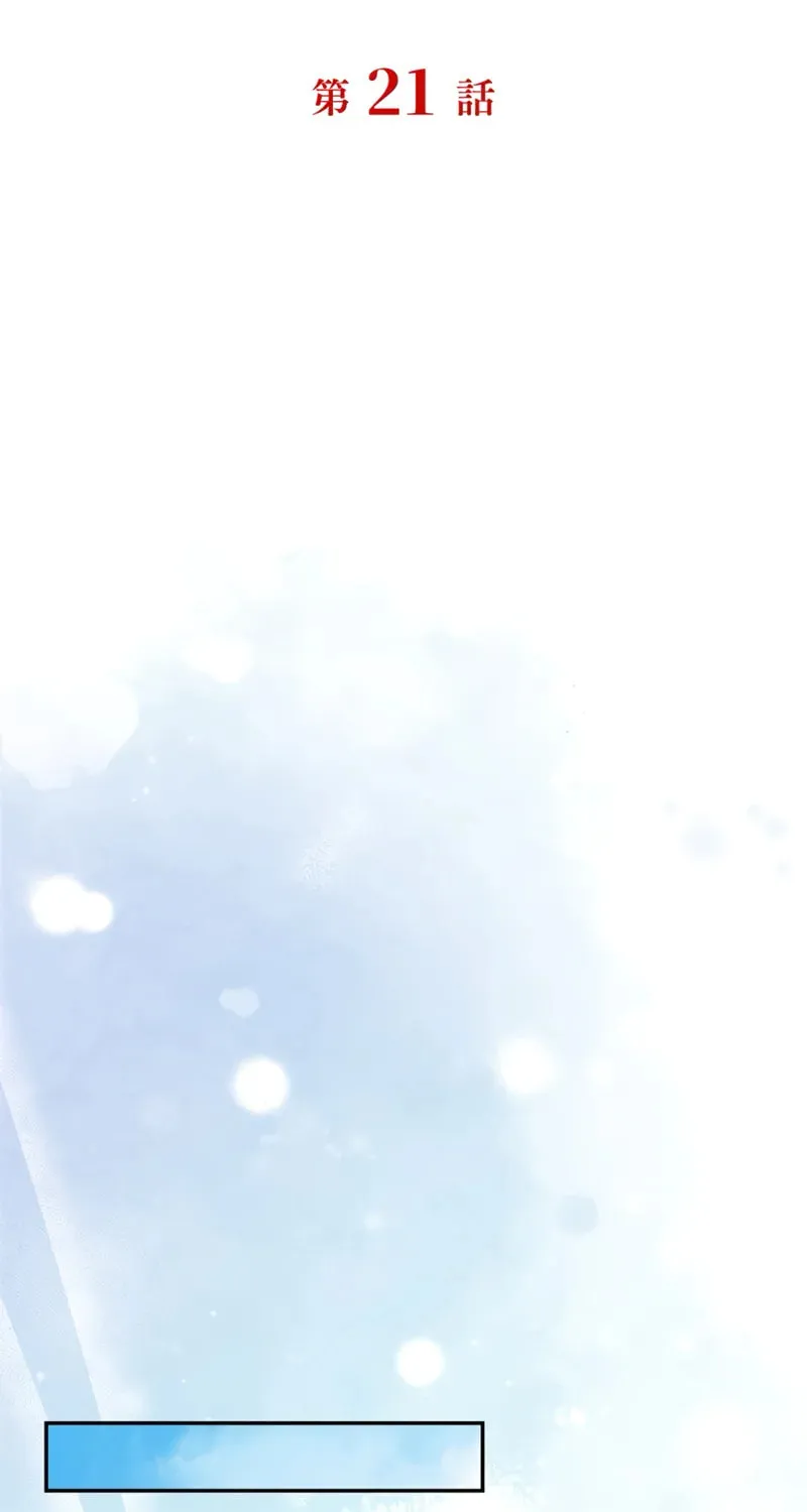 Read Love Letter From the Future chapter 21 image 19 on Lezhin