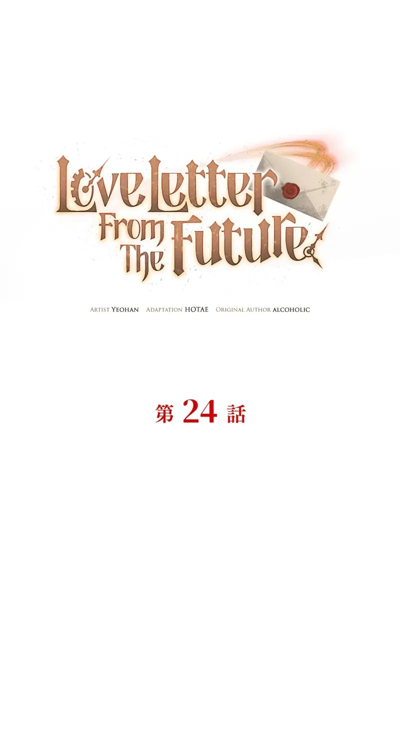 Read Love Letter From the Future chapter 24 image 1 on Lezhin