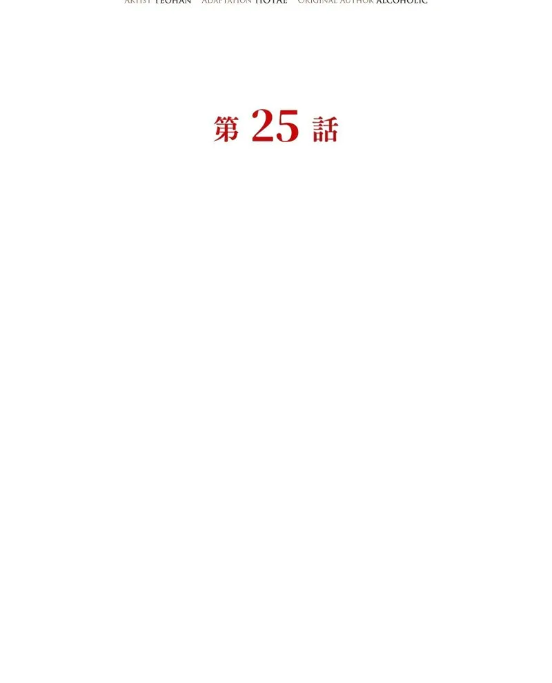 Read Love Letter From the Future chapter 25 image 87 on Lezhin