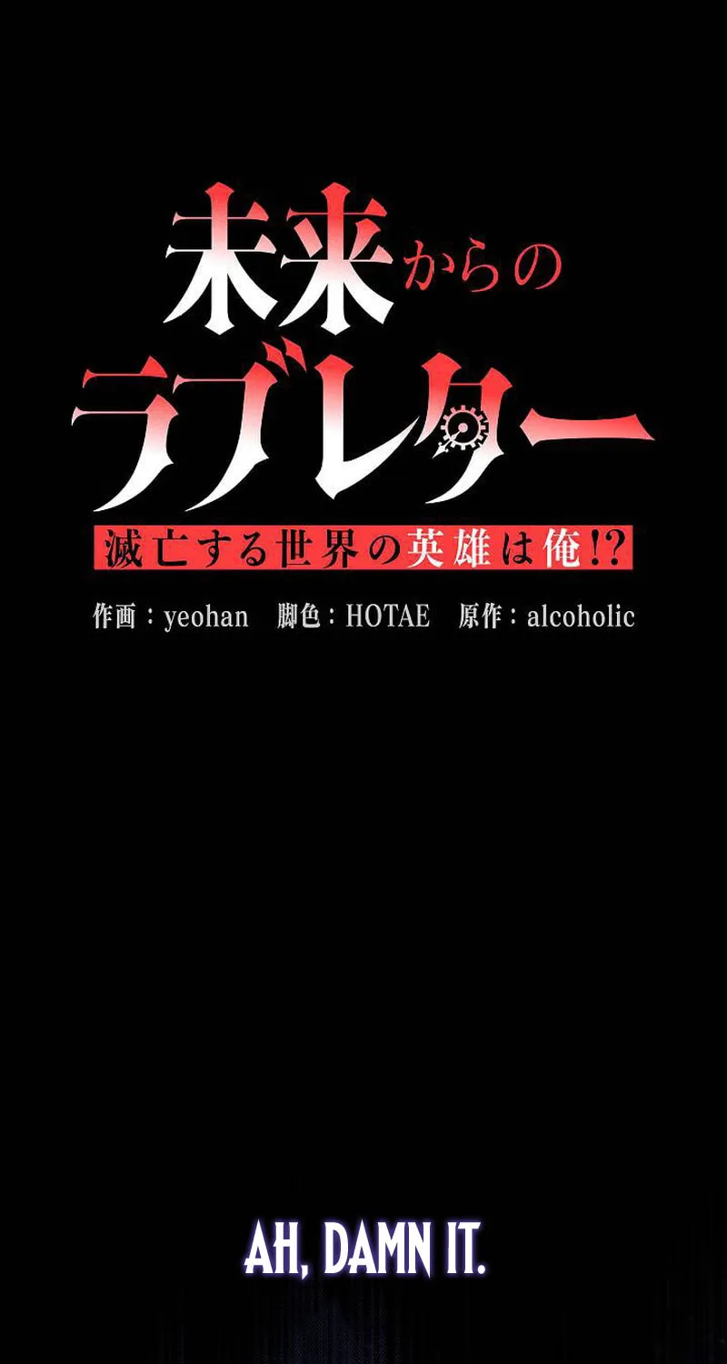 Read Love Letter From the Future chapter 27 image 1 on Lezhin