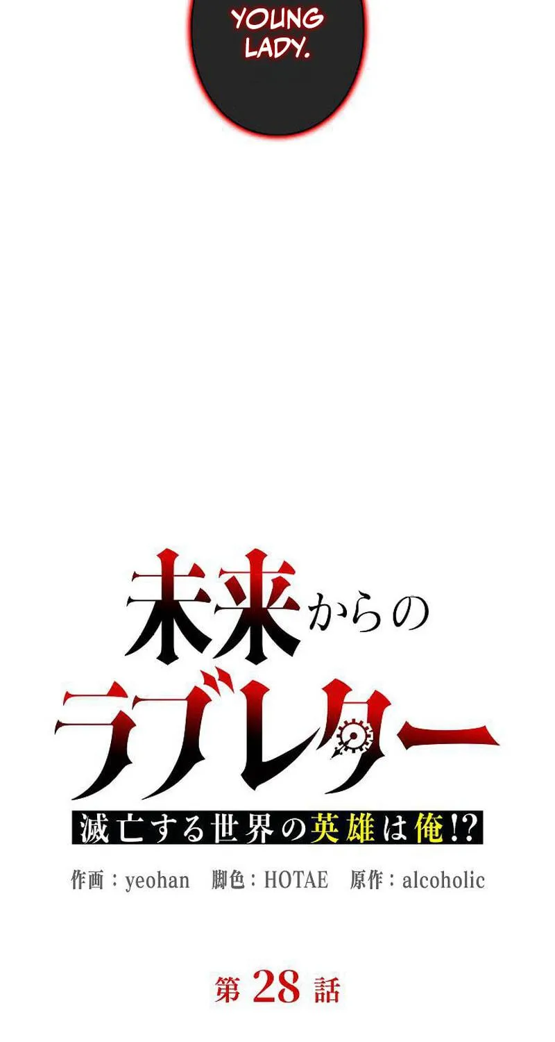 Read Love Letter From the Future chapter 28 image 97 on Lezhin