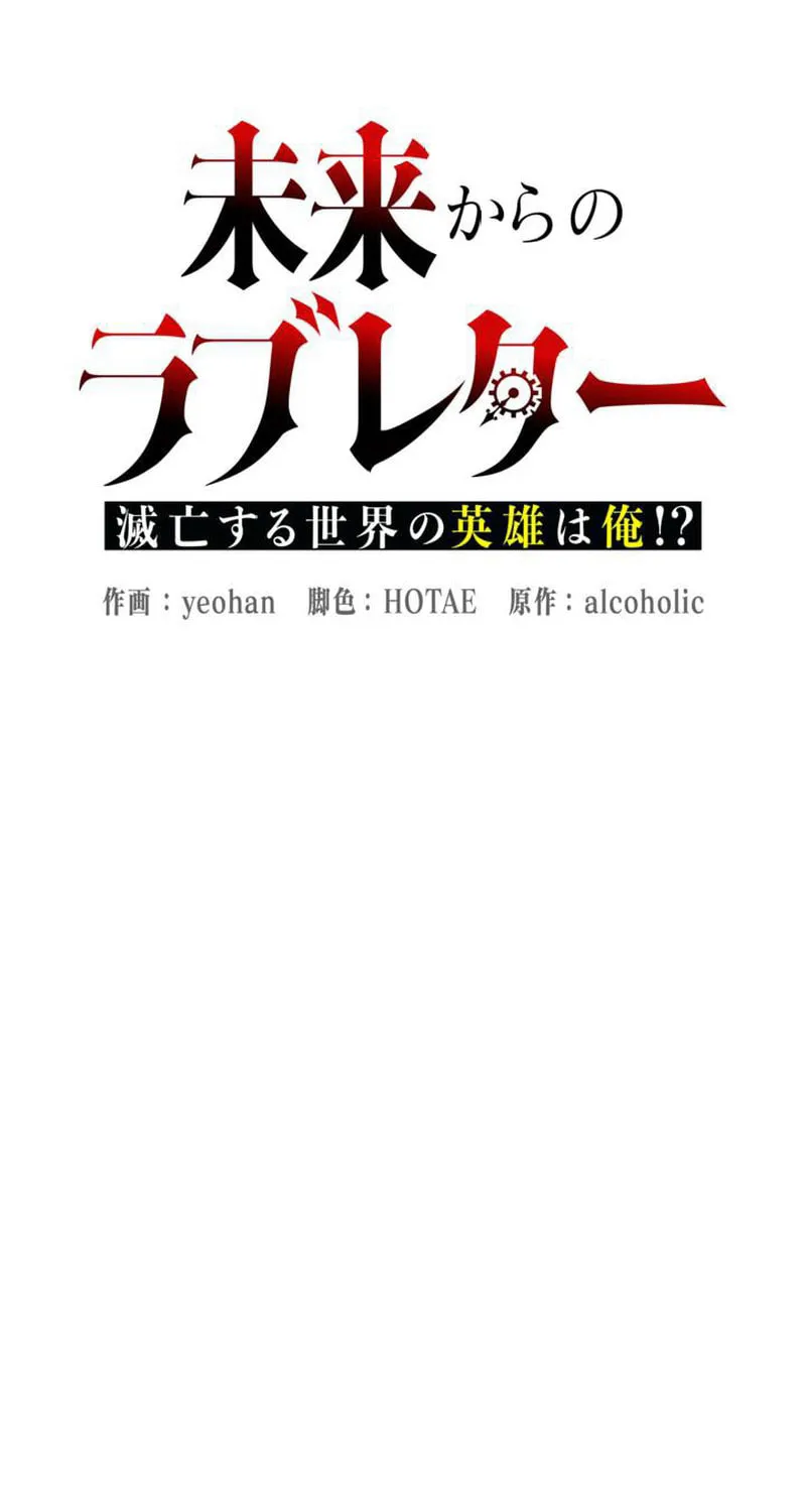 Read Love Letter From the Future chapter 30 image 40 on Lezhin