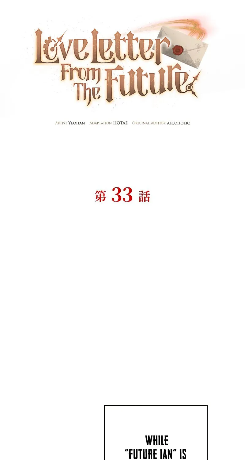 Read Love Letter From the Future chapter 33 image 21 on Lezhin