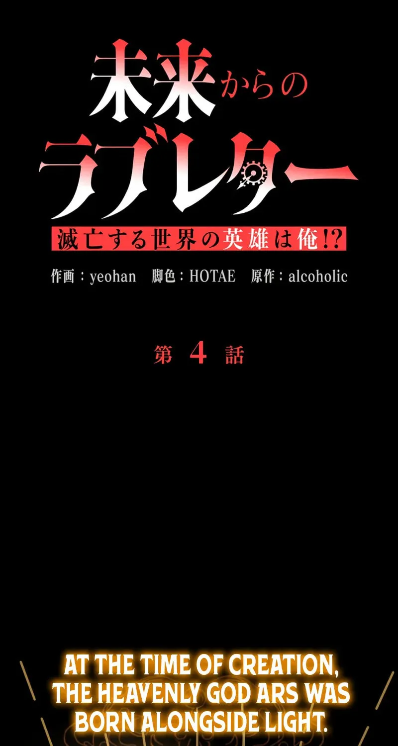 Read Love Letter From the Future chapter 4 image 23 on Lezhin