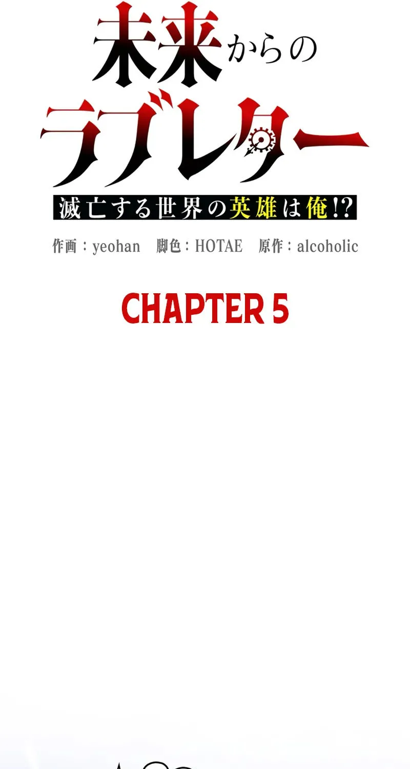 Read Love Letter From the Future chapter 5 image 63 on Lezhin