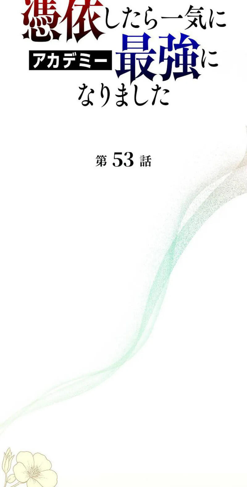 Read Love Letter From the Future chapter 53 image 49 on Lezhin