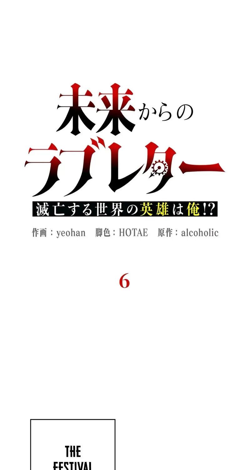 Read Love Letter From the Future chapter 6 image 14 on Lezhin