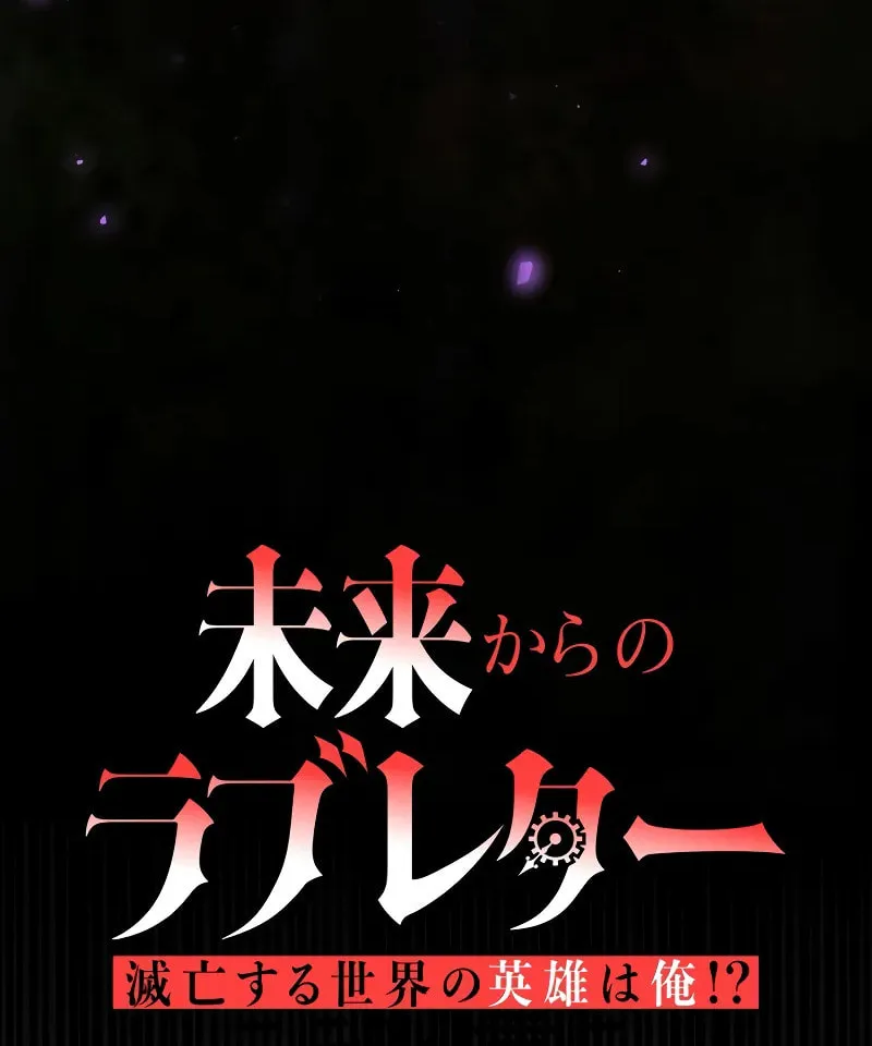 Read Love Letter From the Future chapter 7 image 10 on Lezhin