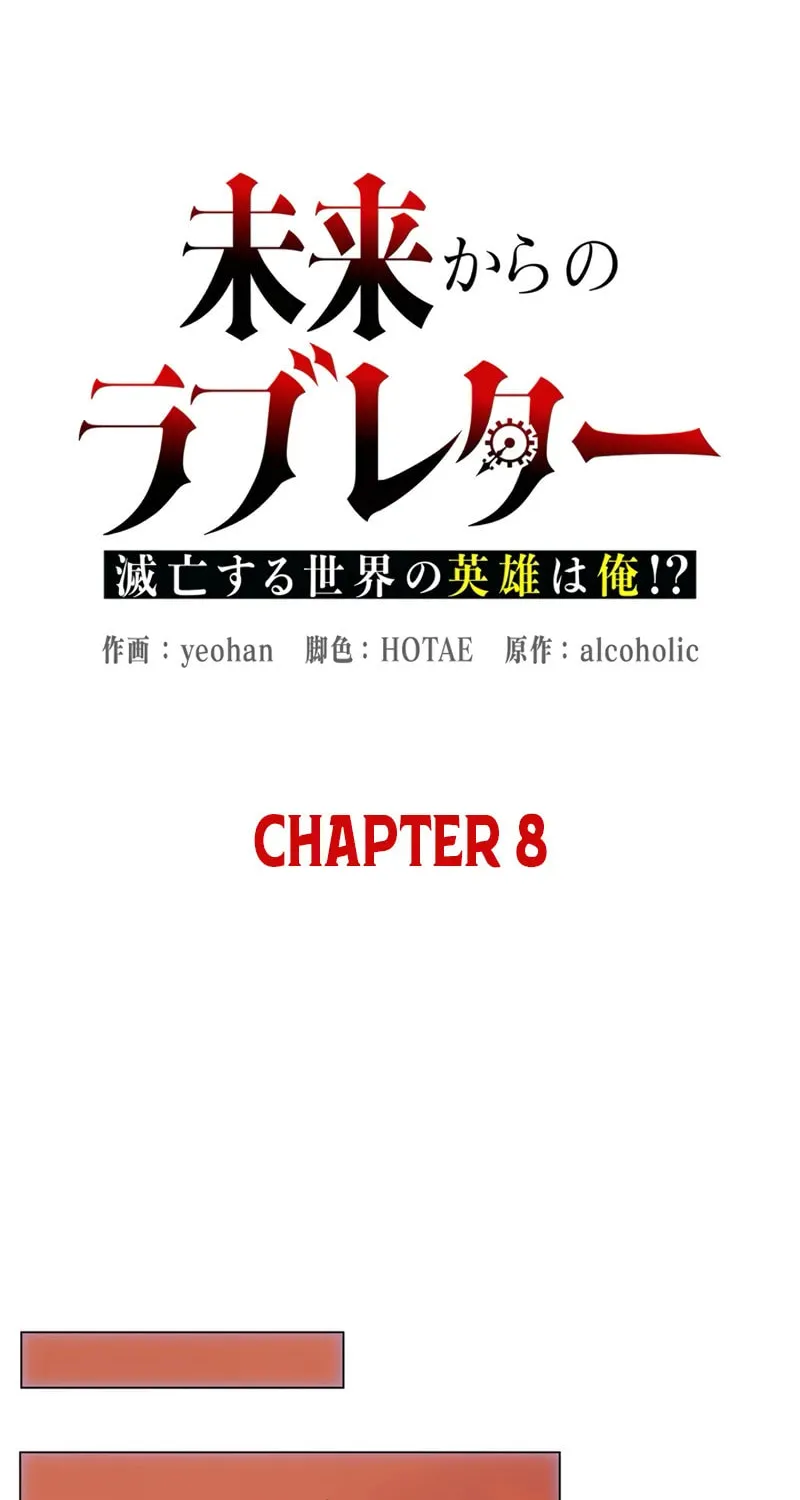 Read Love Letter From the Future chapter 8 image 34 on Lezhin