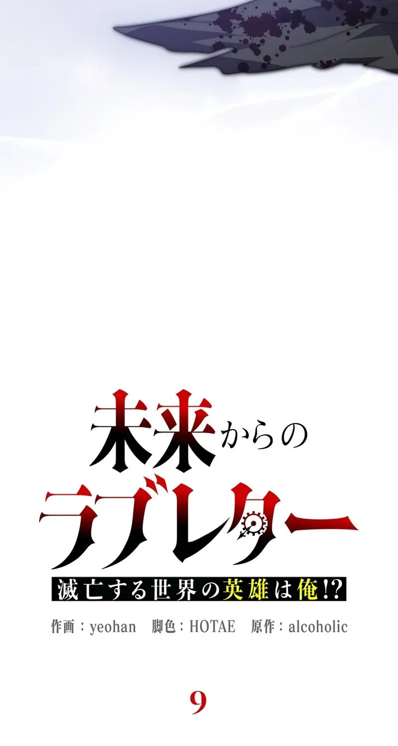 Read Love Letter From the Future chapter 9 image 45 on Lezhin