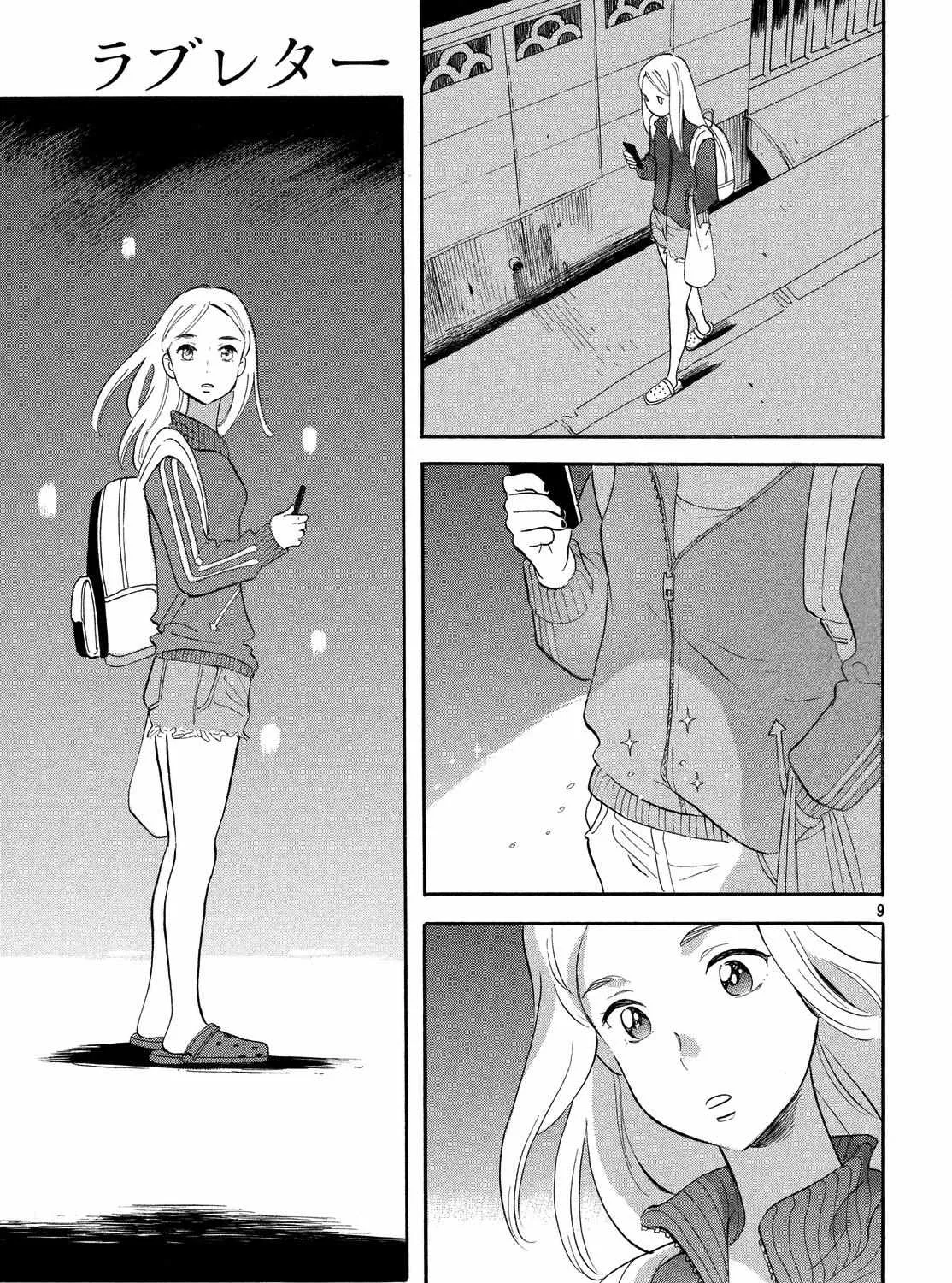 Read Love Letter chapter 0 image 19 on Lezhin
