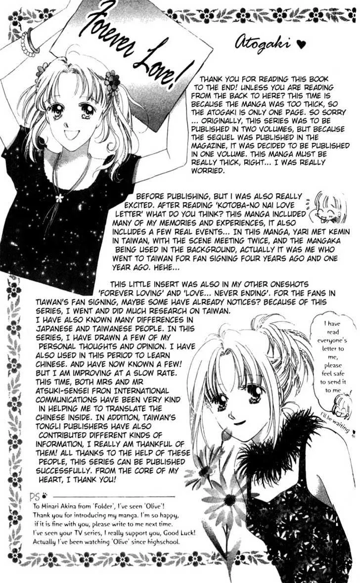 Read Love Letter chapter 5 image 38 on Lezhin