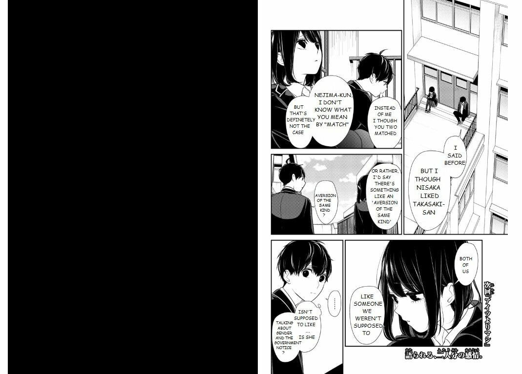 Read Love & Lies chapter 203 image 4 on Lezhin