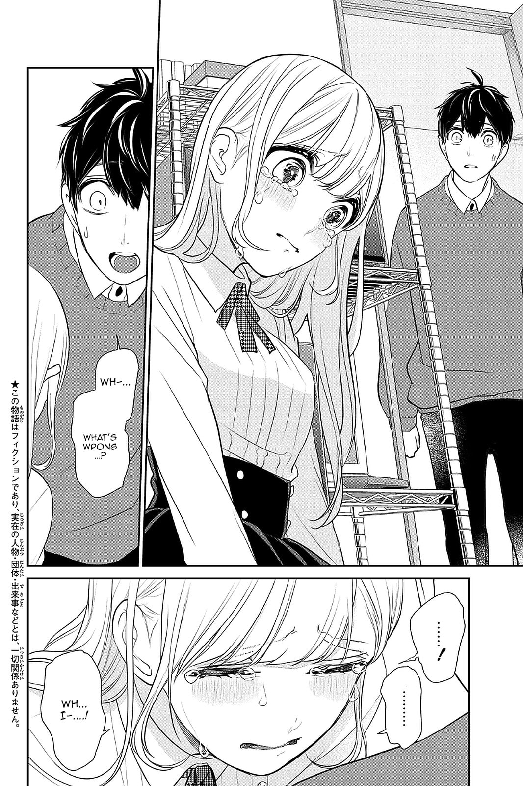 Read Love & Lies chapter 267 image 2 on Lezhin