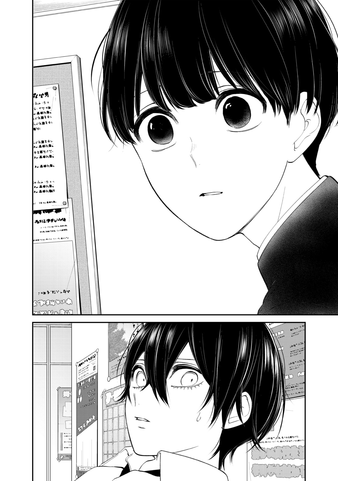 Read Love & Lies chapter 32 image 49 on Lezhin