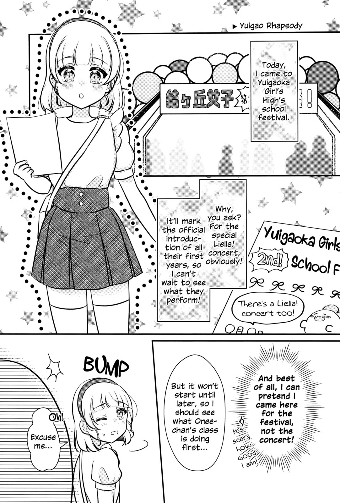 Love Live! Superstar!! dj - One Bare! Chapter 2 page 12 - 
