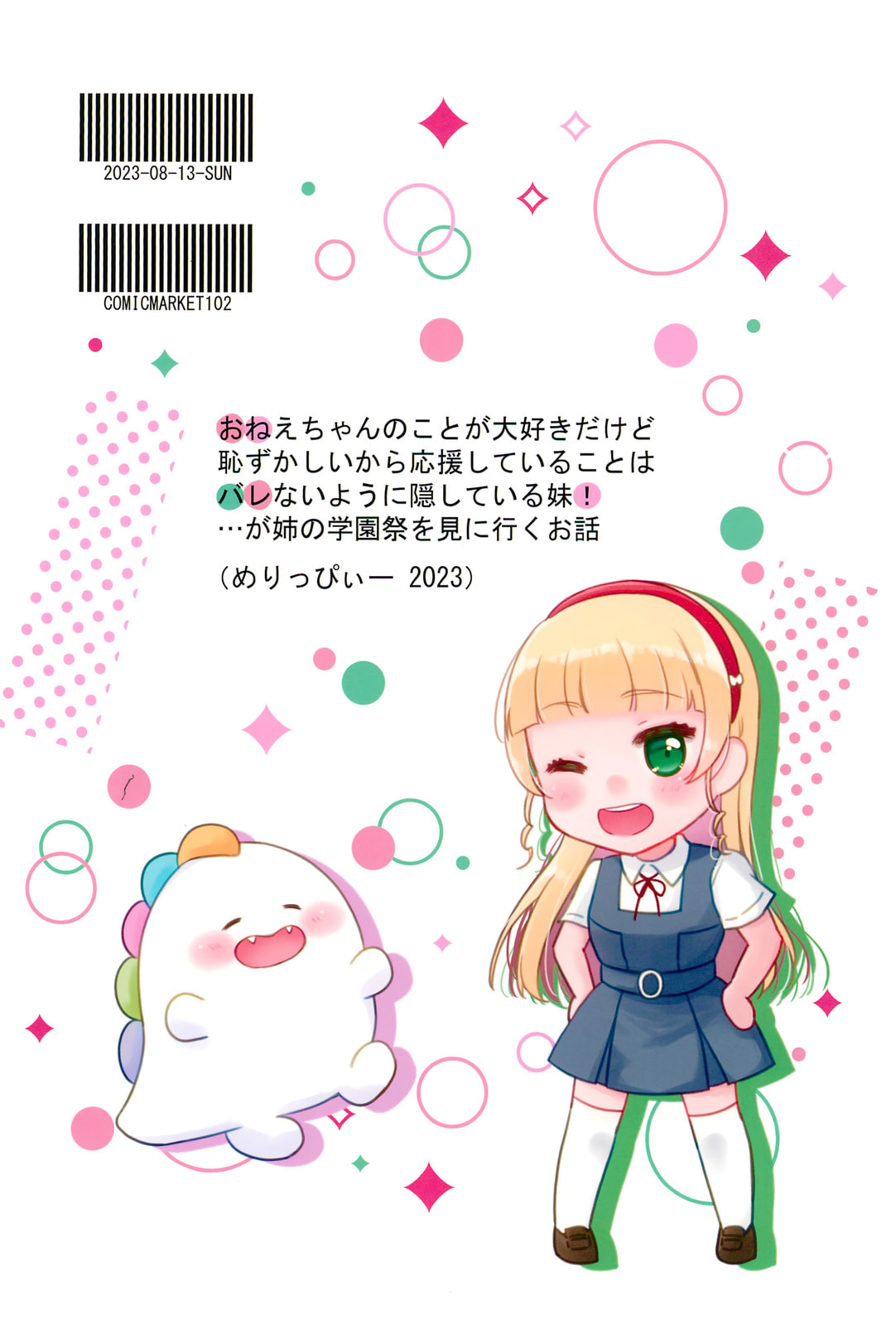 Love Live! Superstar!! dj - One Bare! Chapter 2 page 33 - 