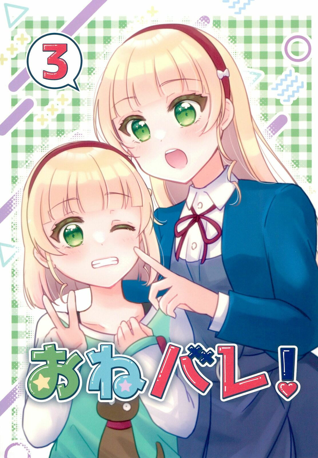 Love Live! Superstar!! dj - One Bare! Chapter 3 page 1 - 