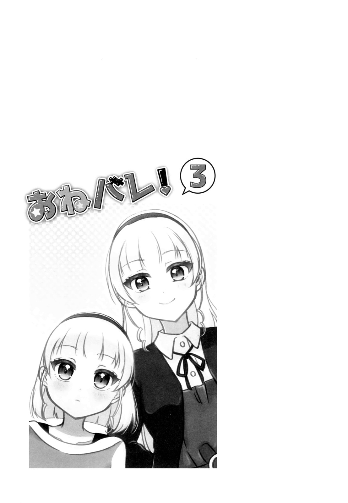 Love Live! Superstar!! dj - One Bare! Chapter 3 page 31 - 