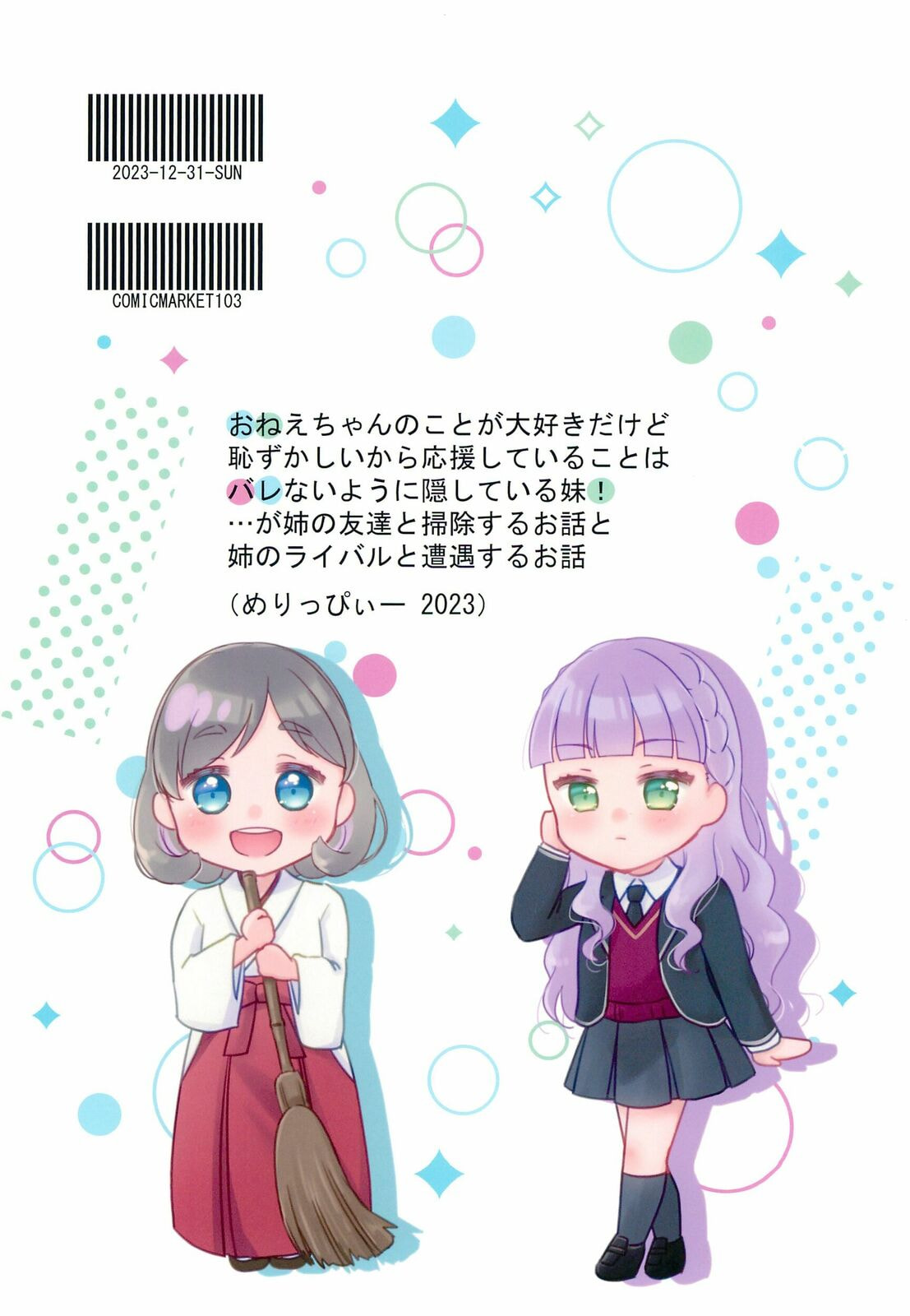Love Live! Superstar!! dj - One Bare! Chapter 3 page 33 - 