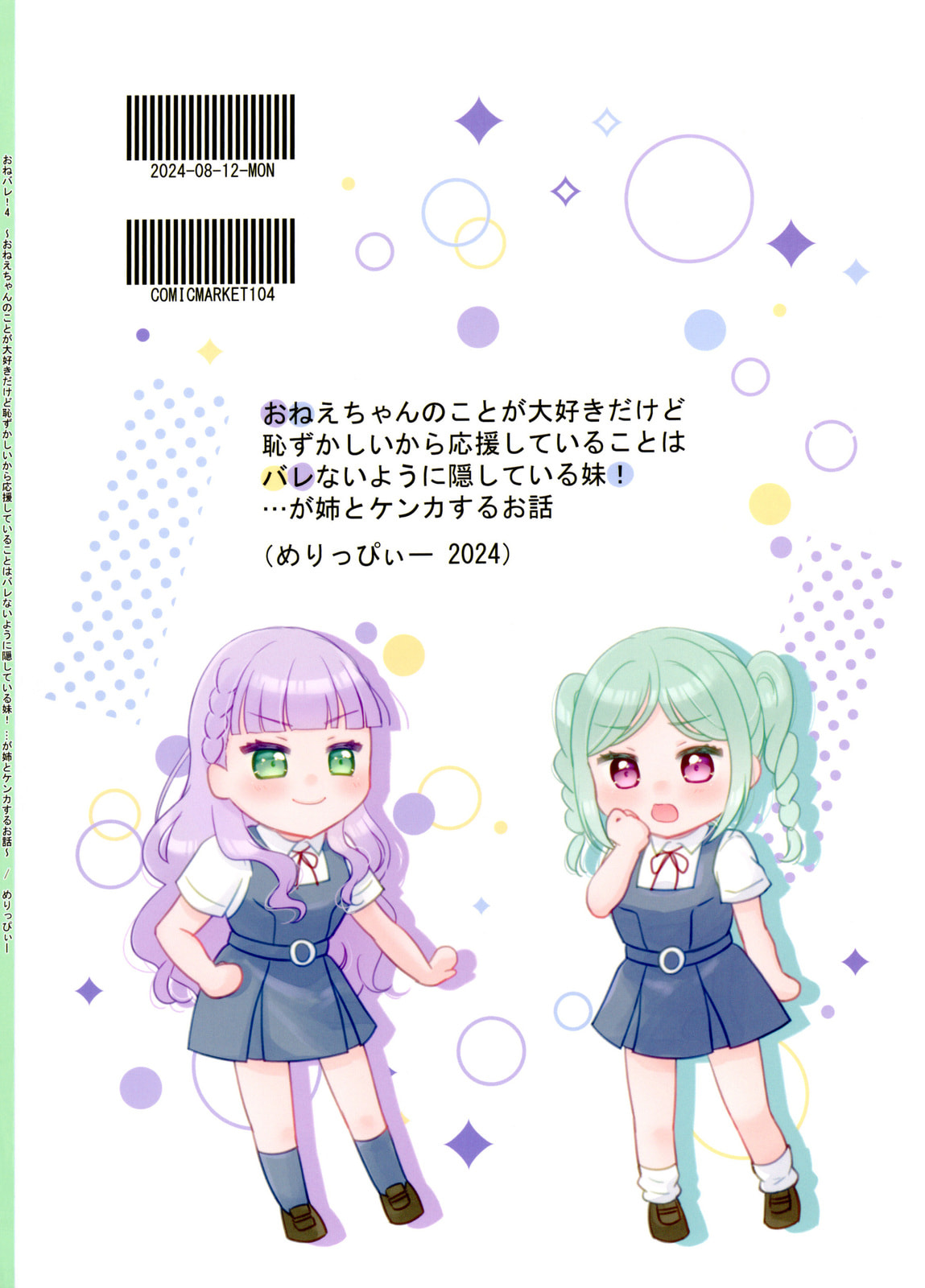 Love Live! Superstar!! dj - One Bare! Chapter 4 page 34 - 
