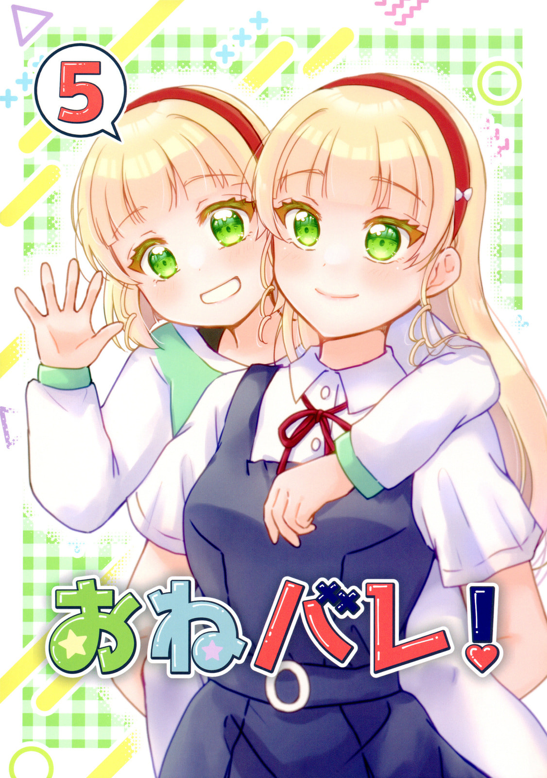 Love Live! Superstar!! dj - One Bare! Chapter 5 page 1 - 