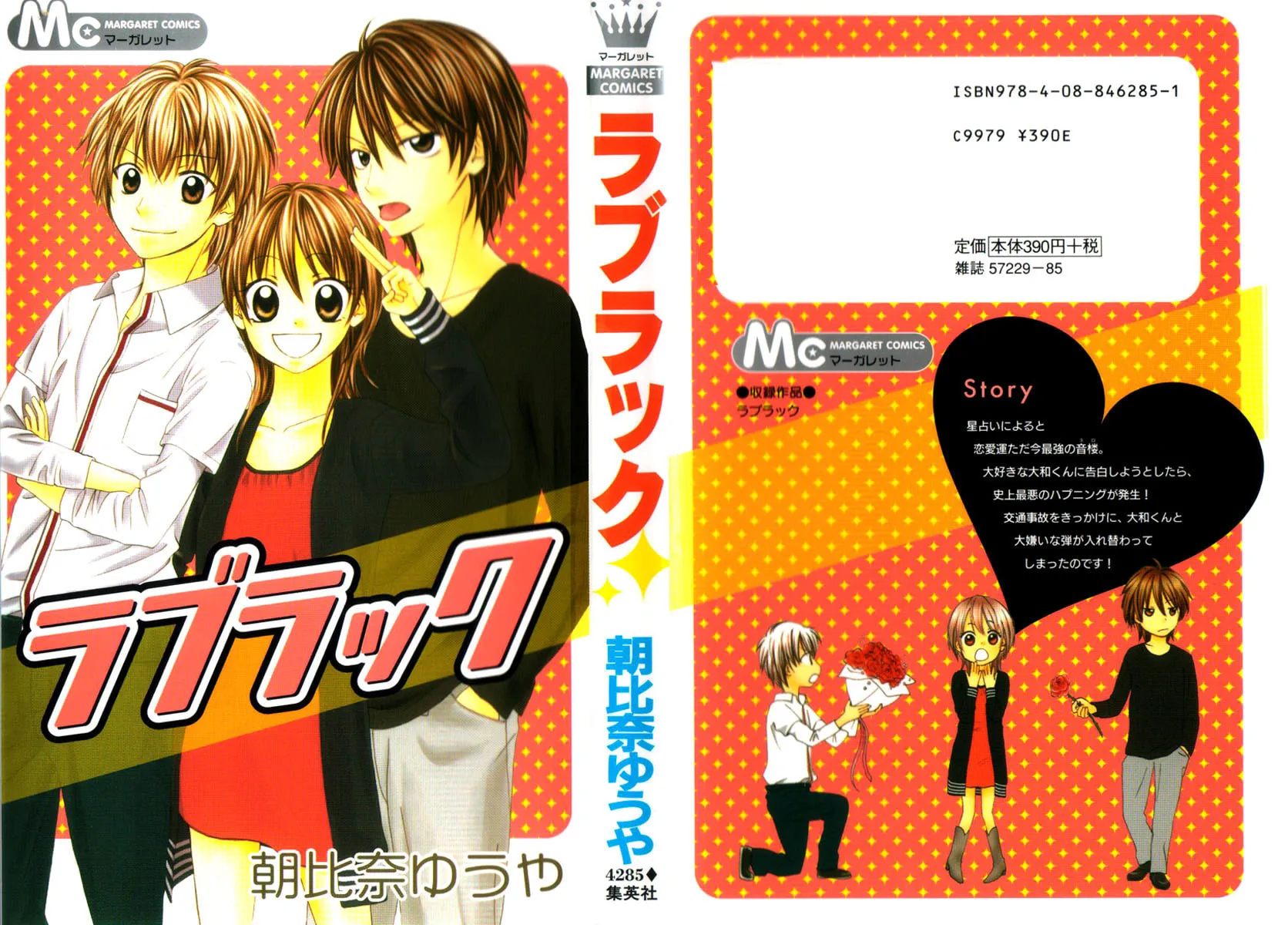 Read Love Luck chapter 1 image 1 on Lezhin