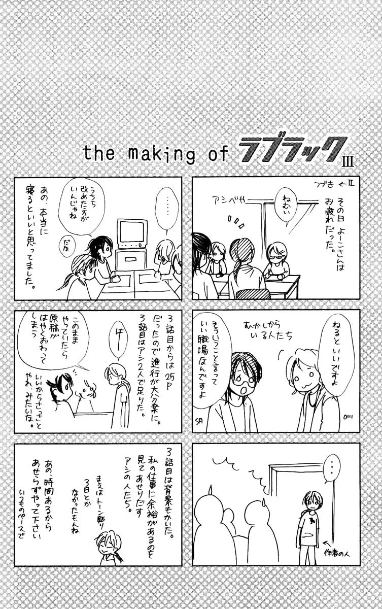 Read Love Luck chapter 3 image 28 on Lezhin