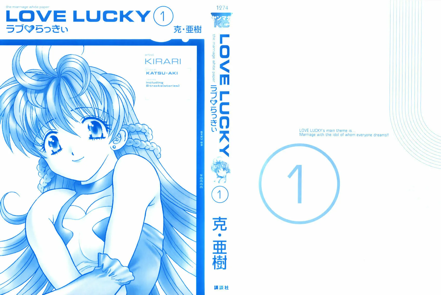 Love Lucky! Chapter 1 page 2 - 