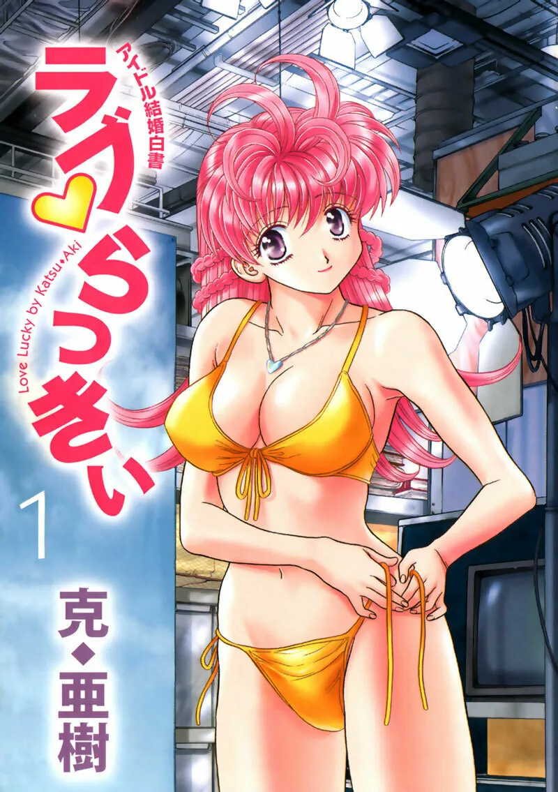 Love Lucky! Chapter 1 page 4 - 
