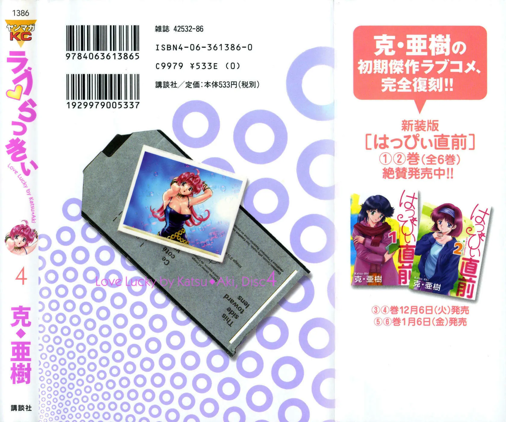 Read Love Lucky! chapter 27 image 1 on Lezhin